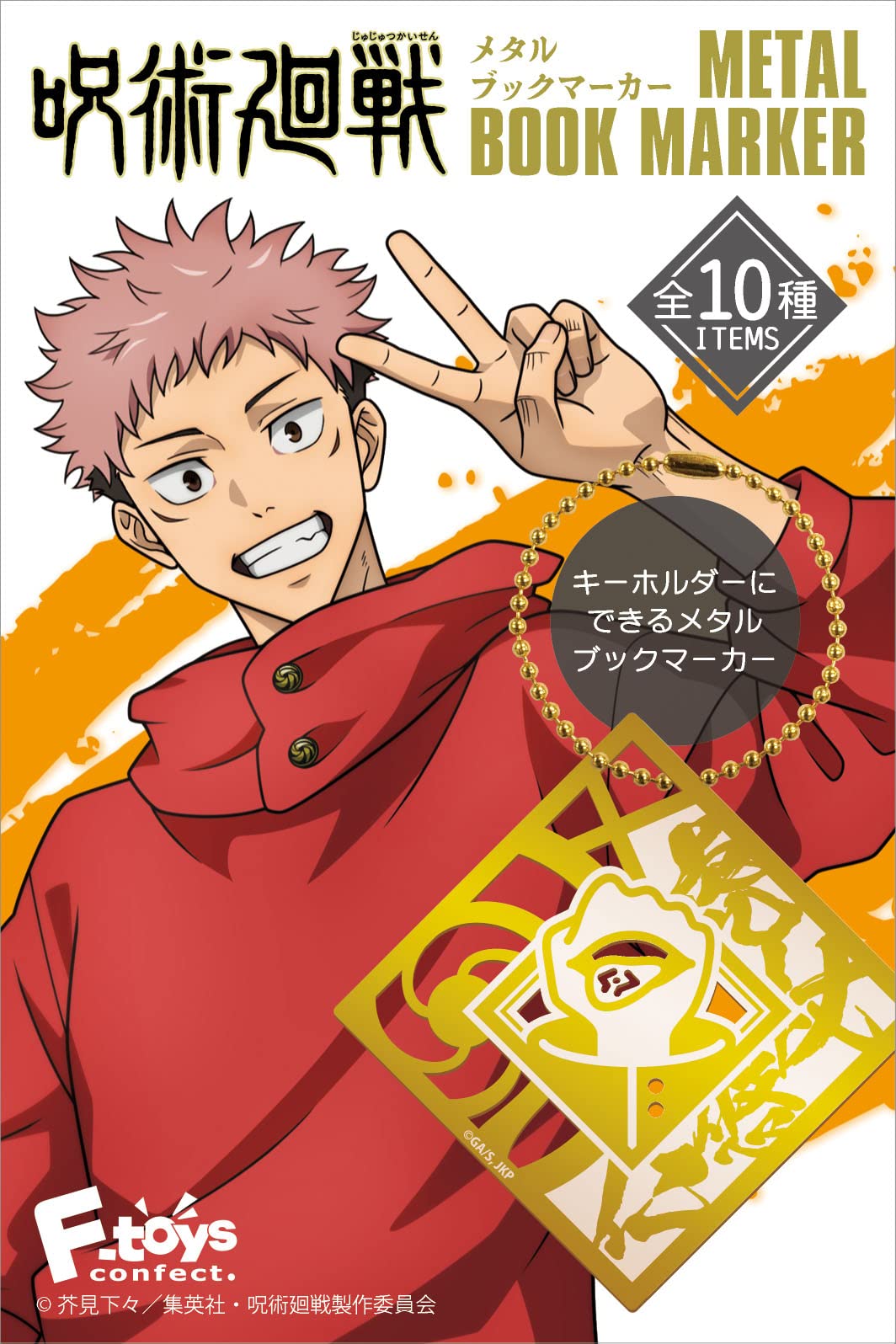F-Toys Confect Japan Jujutsu Kaisen 10 Piece Metal Bookmark Shokugan/Gum Set