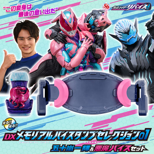 Memorial Vistamp Selection 01 - Ikki & Vice