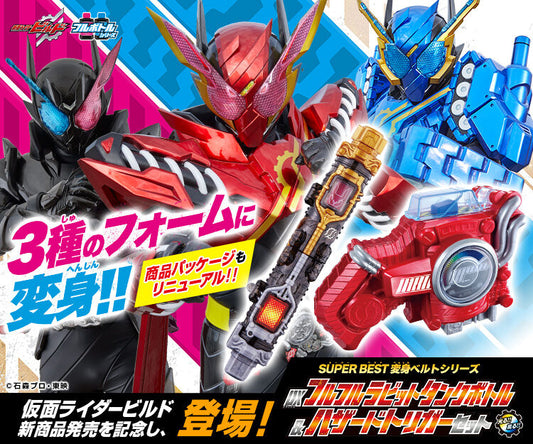 [PREORDER] SUPER BEST DX Full Full Rabbit Tank Bottle & Hazard Trigger Set