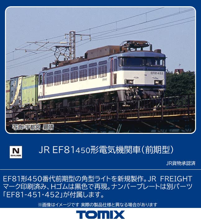 Tomix 7161 Jr Electric Locomotive Type Ef81-450 Early Type N Scale