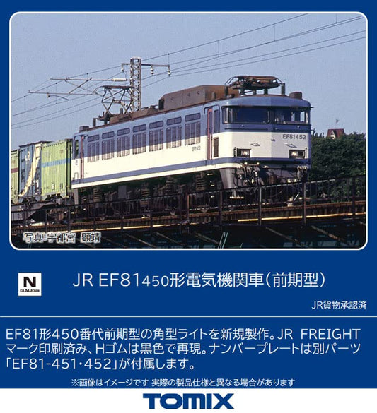 Tomix 7161 Jr Electric Locomotive Type Ef81-450 Early Type N Scale